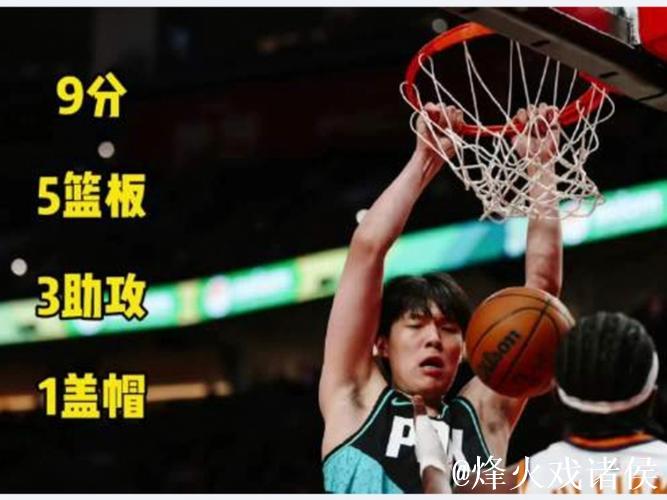 雷蒙出战21分钟,高效砍下9分3篮板1助攻1盖帽 雷蒙出战21分钟,高效砍下9分3篮板1助攻1盖帽